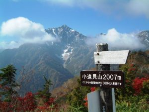 小遠見山