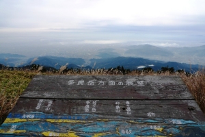 天山展望