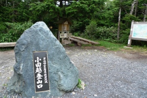 岩手県早池峰山