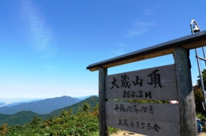 新潟県大蔵山山頂